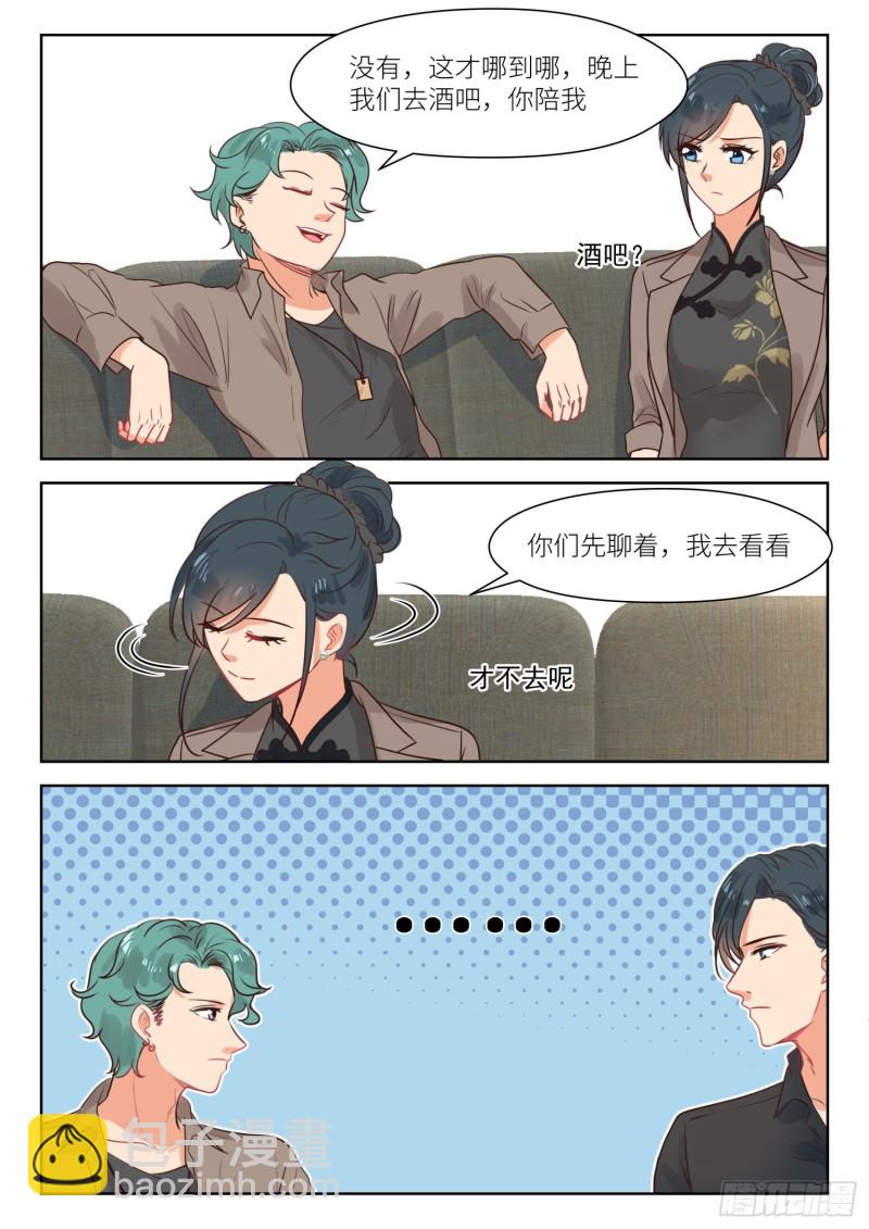 第303话 相处不错7