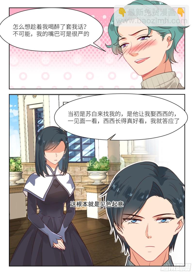 第310话 这就够了2
