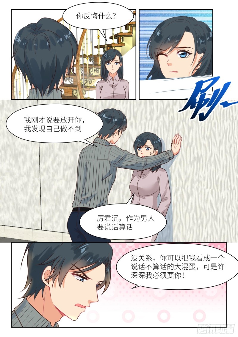 第310话 这就够了6