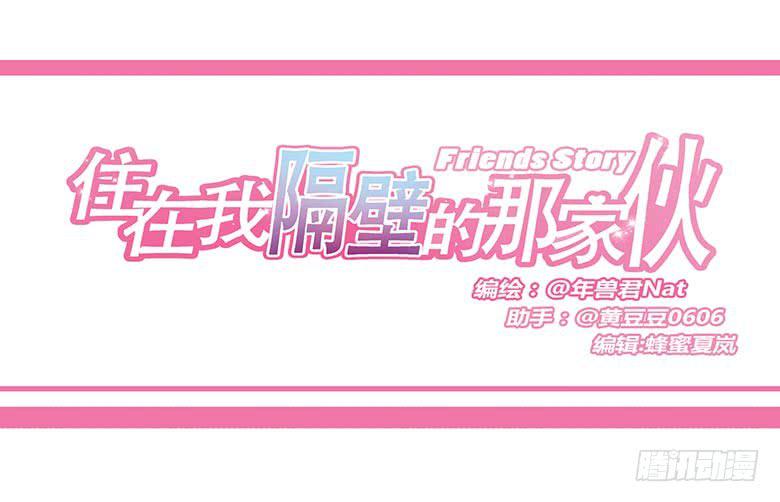 第一季 11.林鸫喜欢闫馨？？0