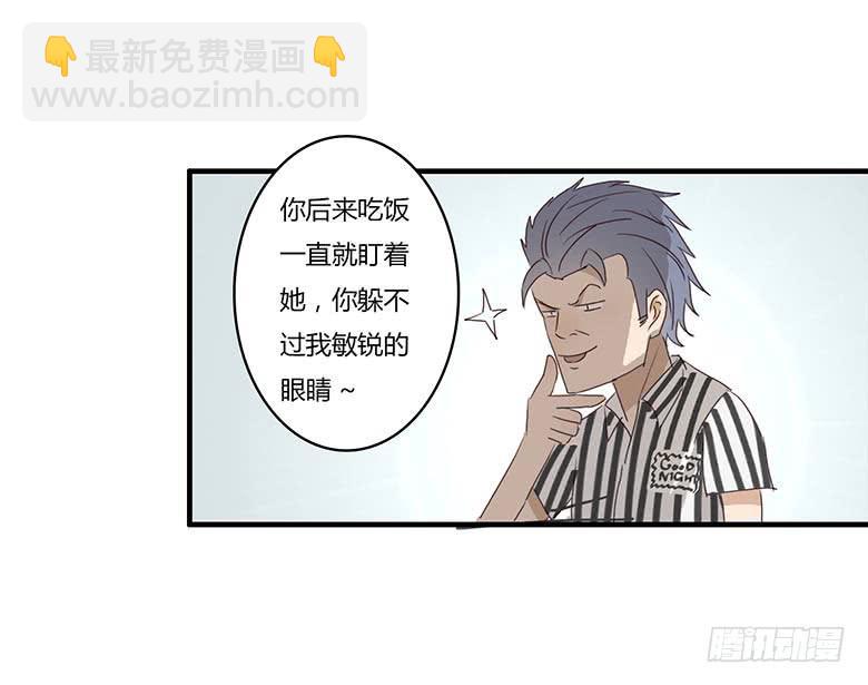 第一季 11.林鸫喜欢闫馨？？14