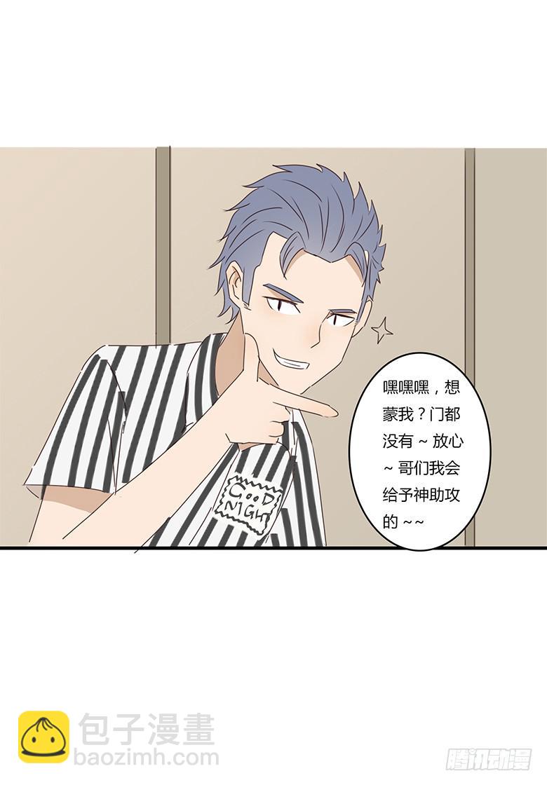 第一季 11.林鸫喜欢闫馨？？16