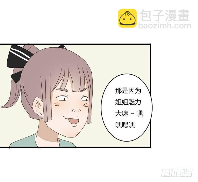 第一季 11.林鸫喜欢闫馨？？3