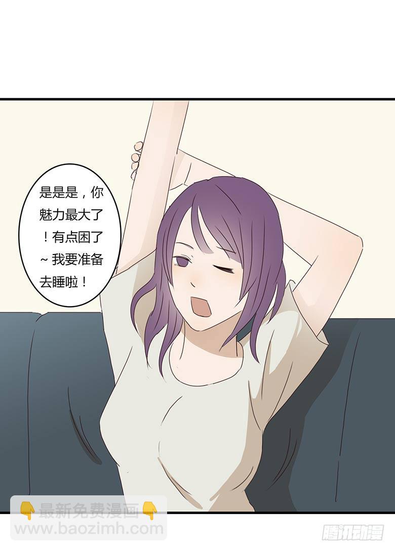 第一季 11.林鸫喜欢闫馨？？4