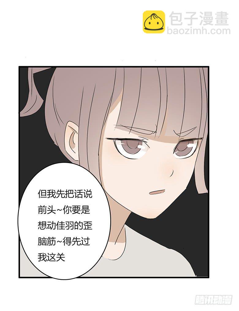 第一季 29.情敌出现！12
