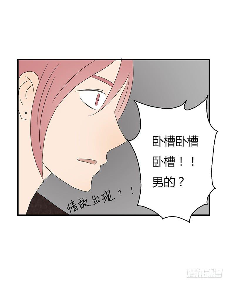 第一季 29.情敌出现！16