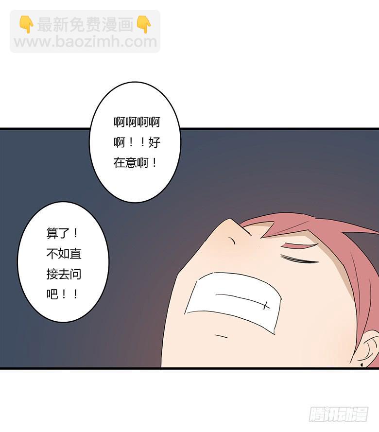第一季 29.情敌出现！3