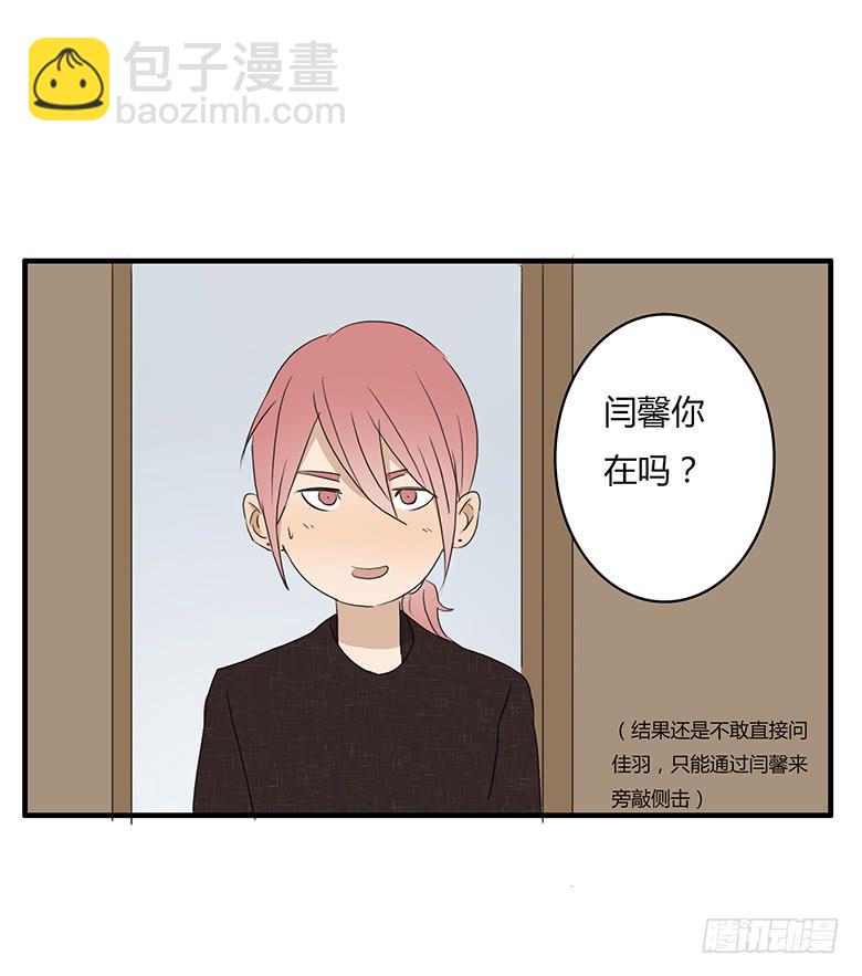 第一季 29.情敌出现！4