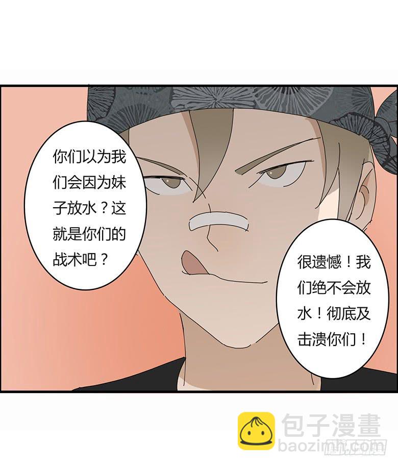 第一季 41.街头篮球（9）3