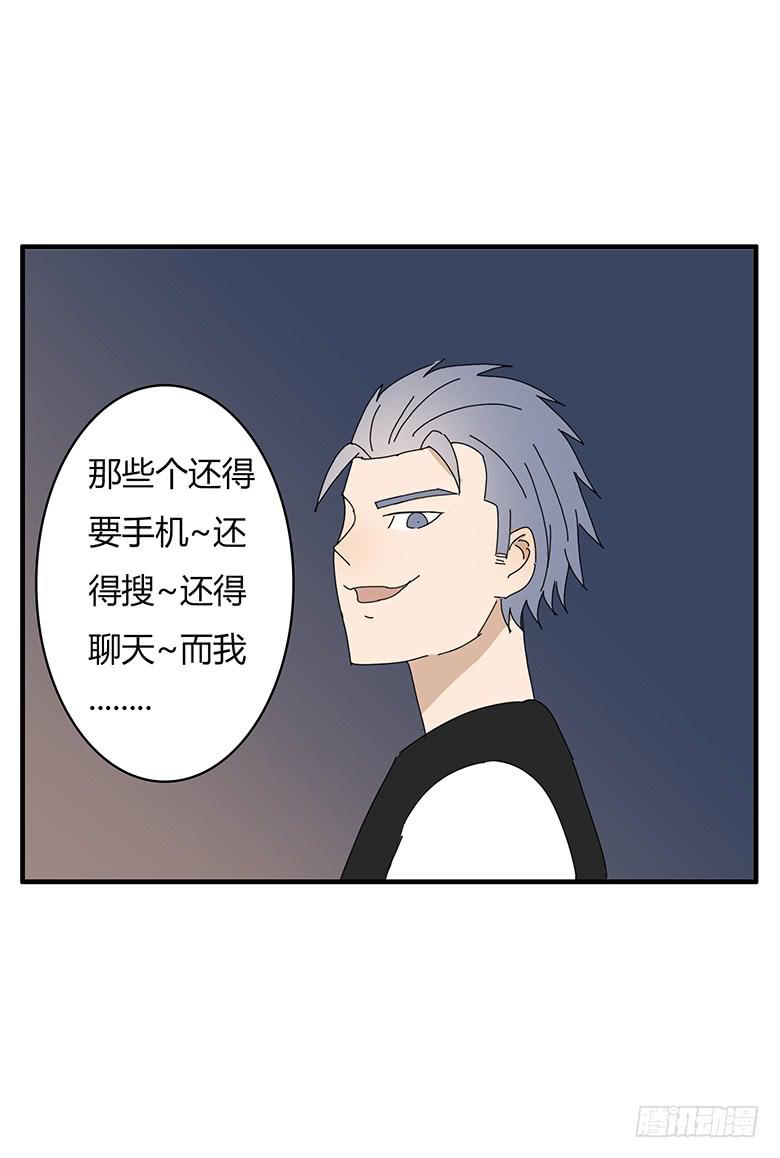 第一季 57.“雷达”邢彦！7