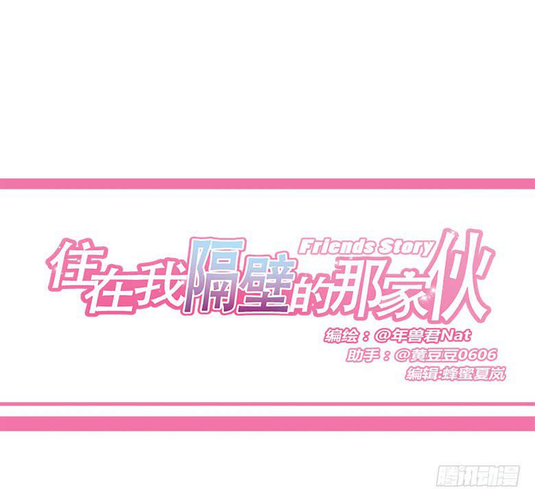 第一季 59.“误摸”0