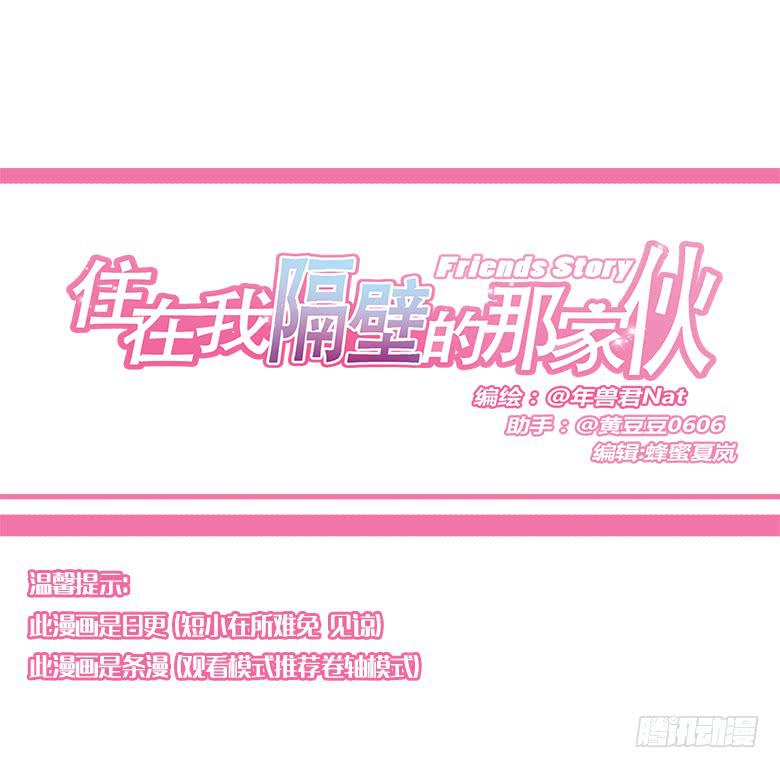 第一季 65.逆转0