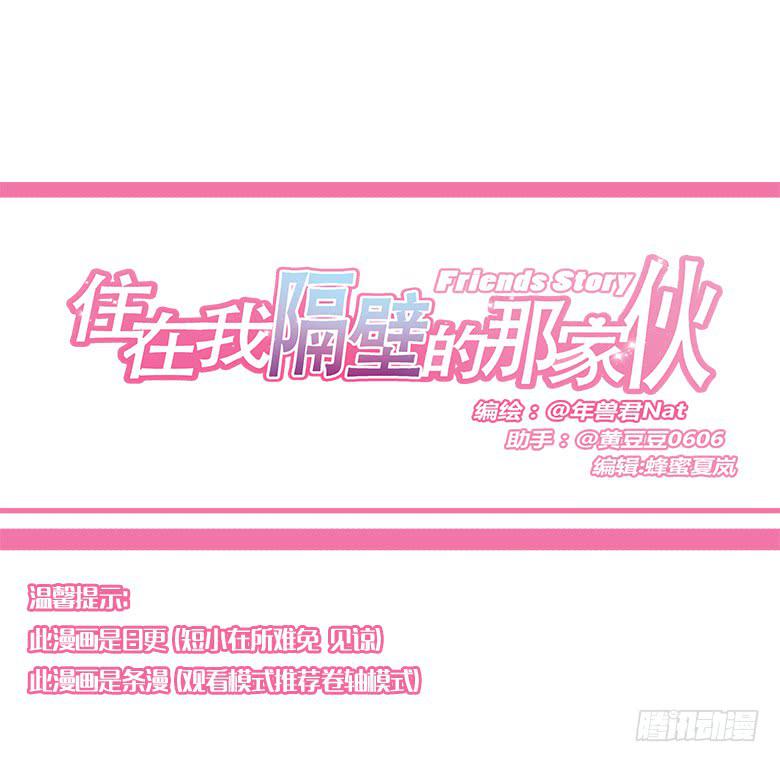 第一季 69.外甥的真面目0