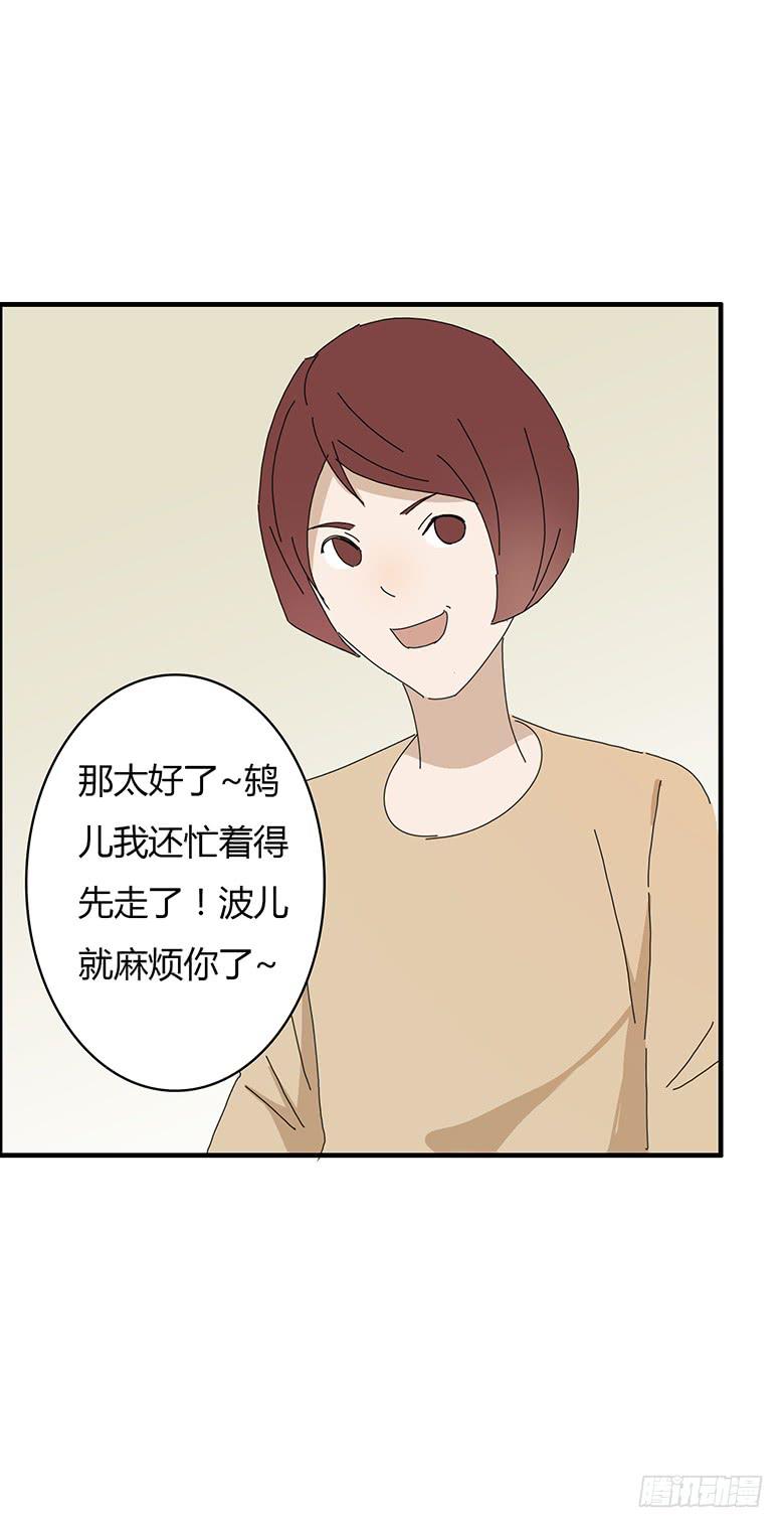 第一季 69.外甥的真面目13