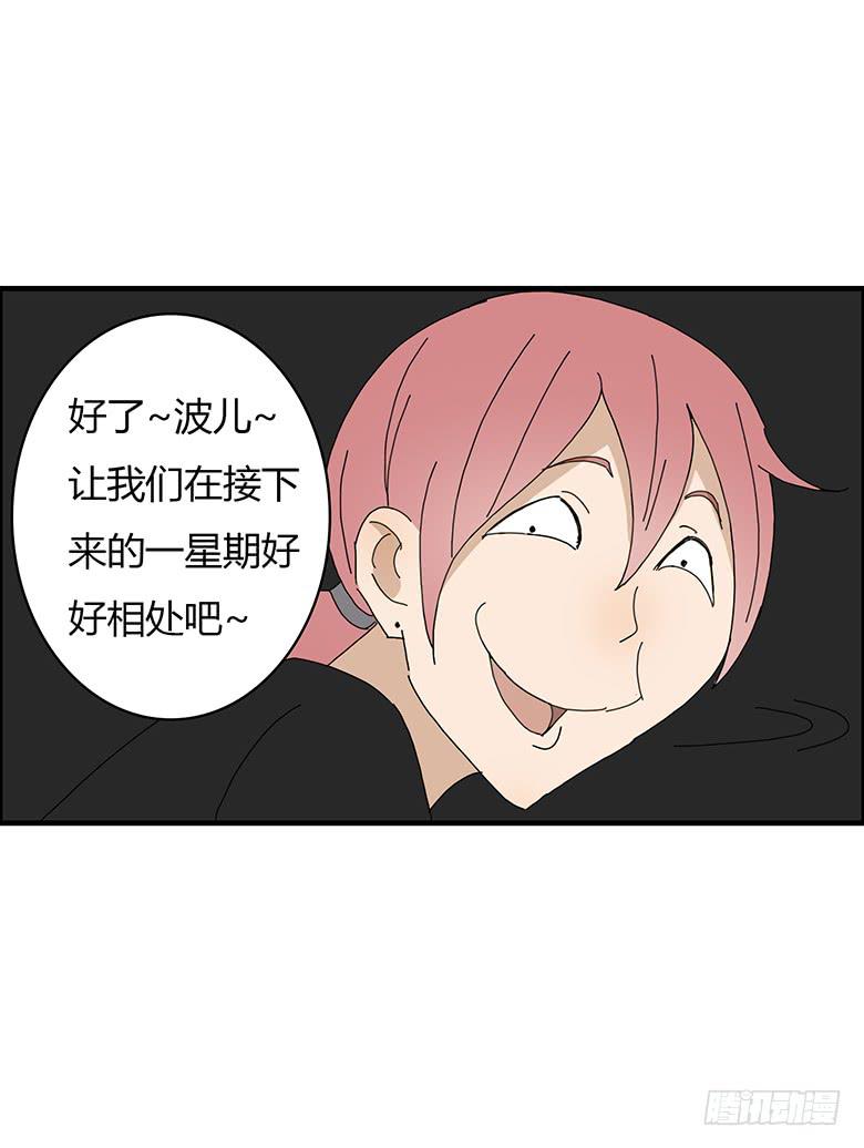 第一季 69.外甥的真面目15