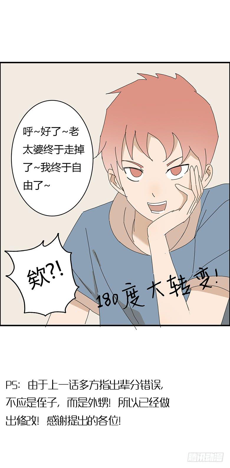 第一季 69.外甥的真面目18