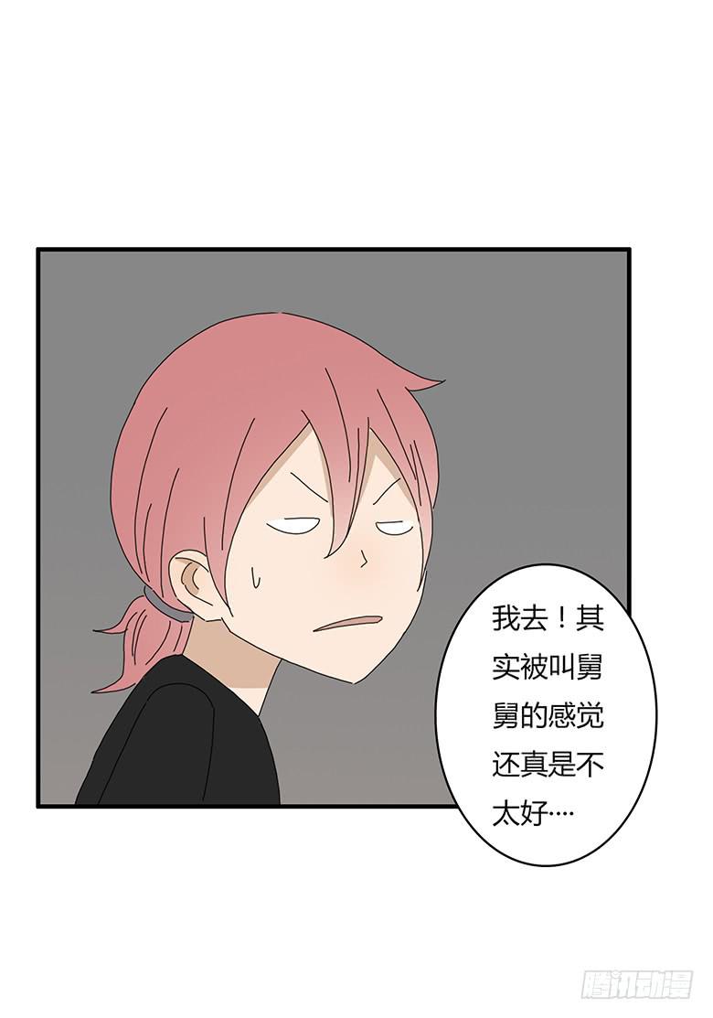 第一季 69.外甥的真面目2
