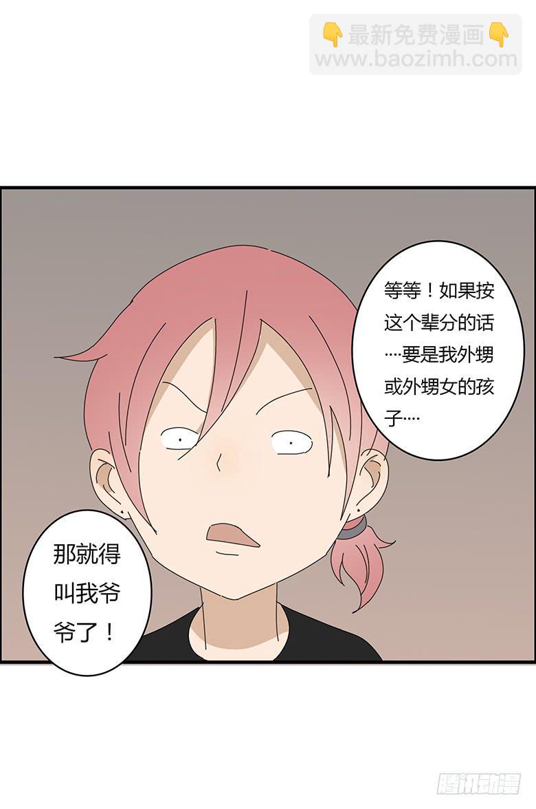 第一季 69.外甥的真面目3