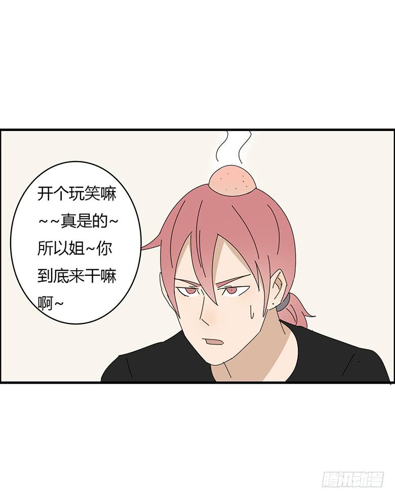 第一季 69.外甥的真面目7