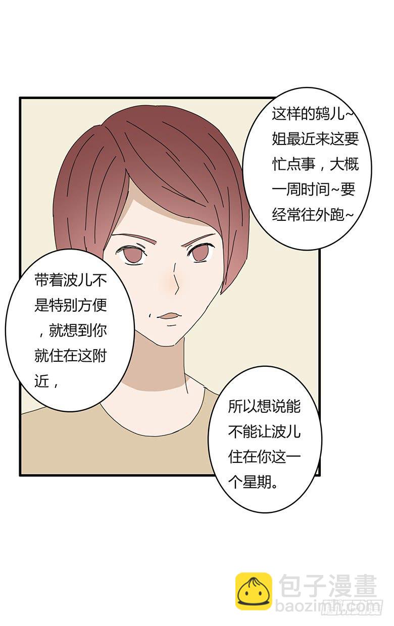 第一季 69.外甥的真面目8