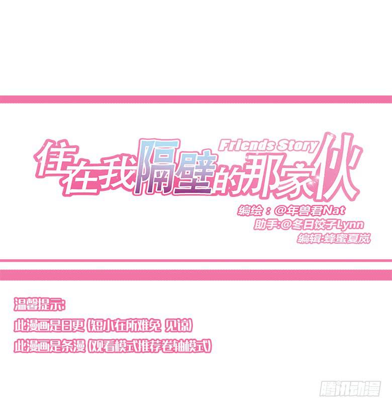 第一季 85.闫馨洗澡，林鸫误入0