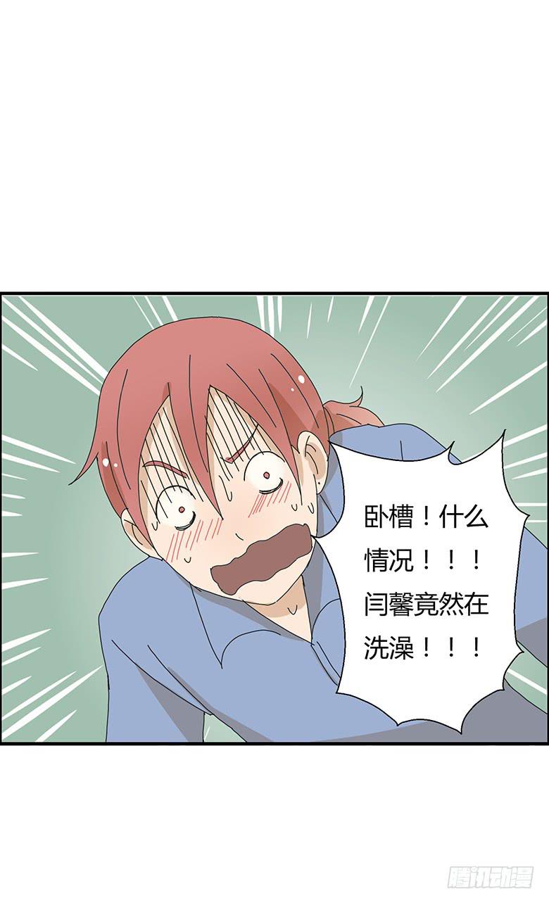 第一季 85.闫馨洗澡，林鸫误入11