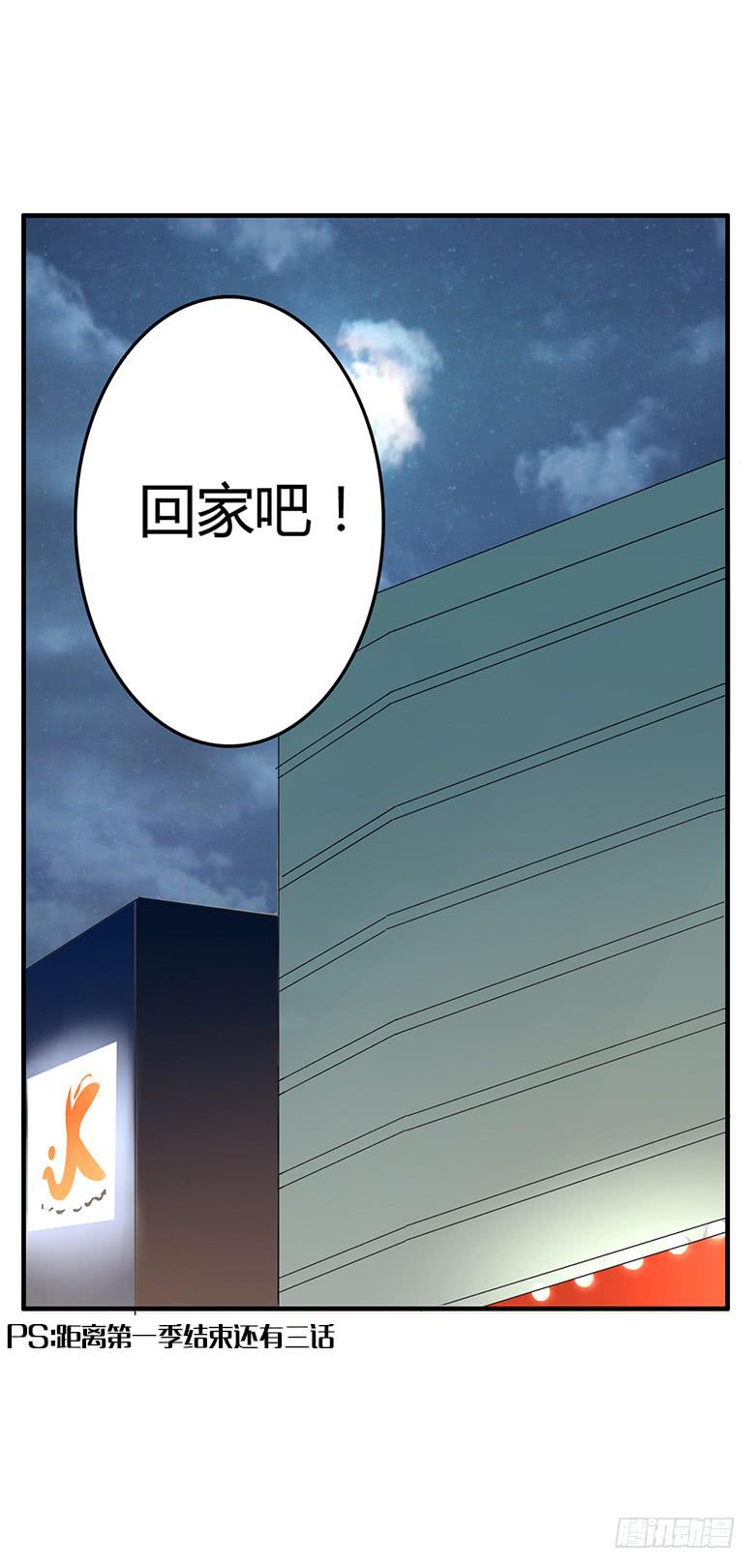 第一季 97.决定回家18
