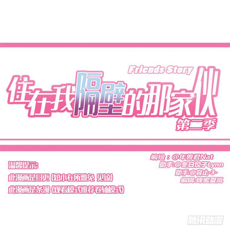 第二季 22.佳羽喜欢的人0