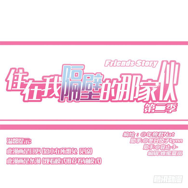 第二季 59.热热身呗0