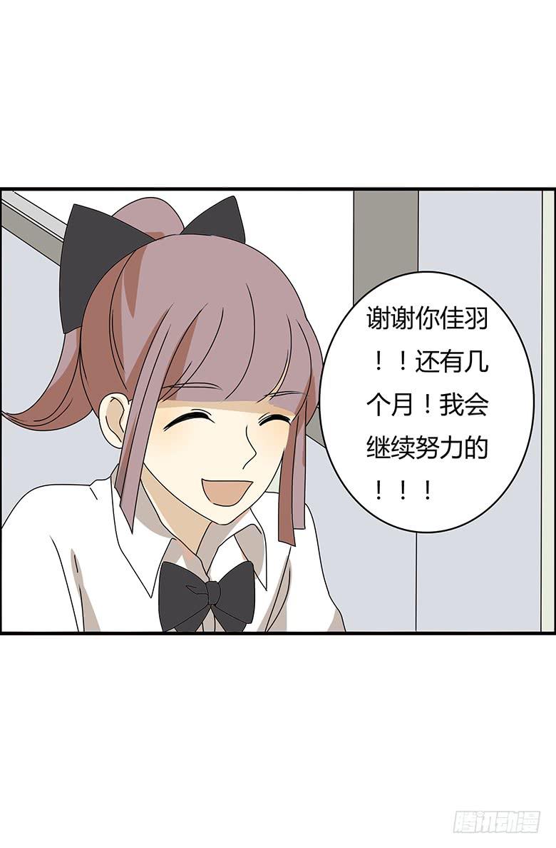 第二季 69.努力的闫馨14