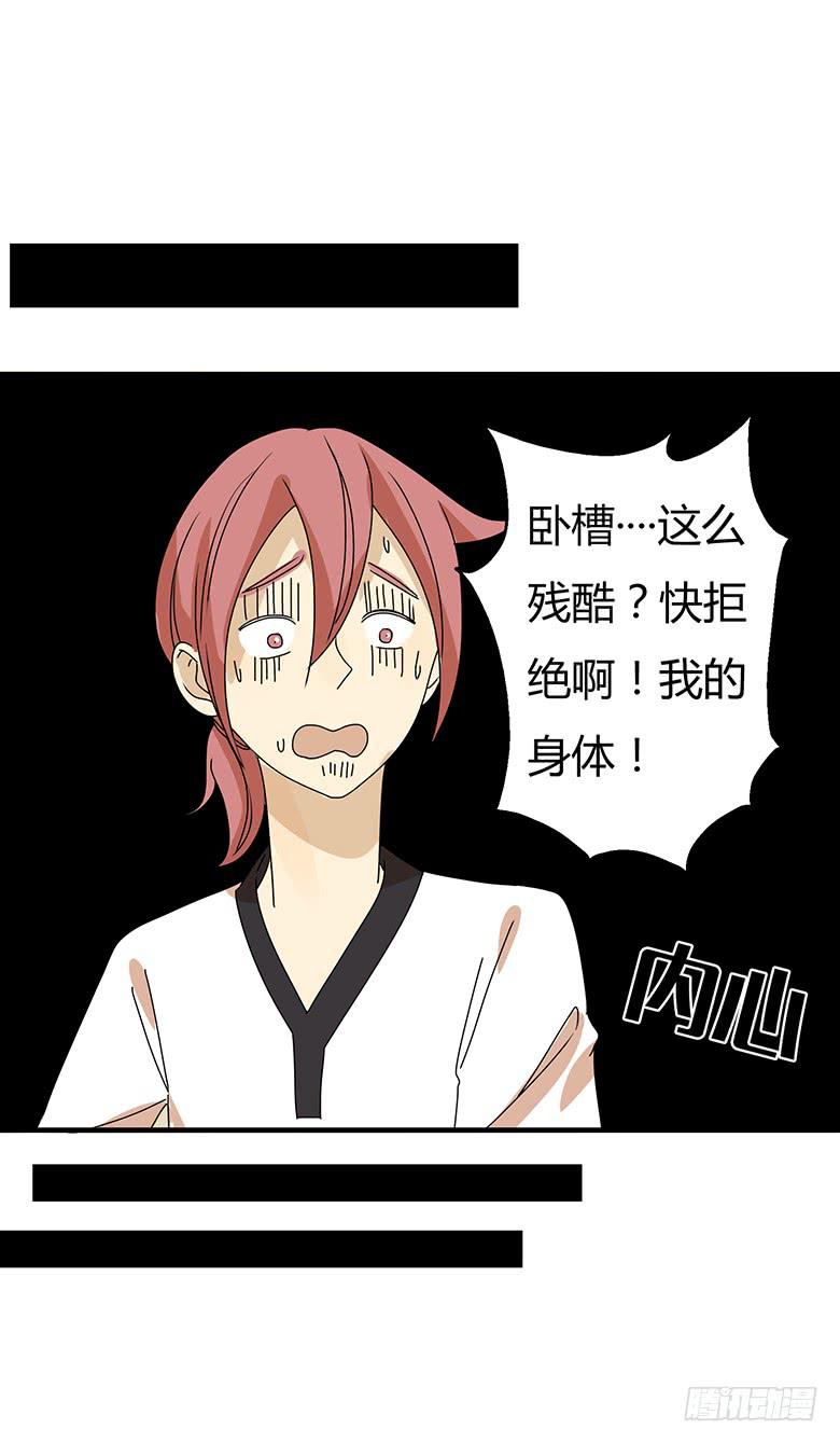 第二季 79.闫馨VS林鸫17