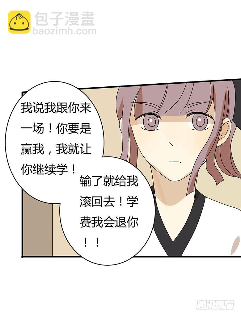 第二季 79.闫馨VS林鸫2