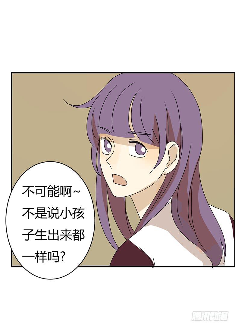 第二季 84.小唐僧12