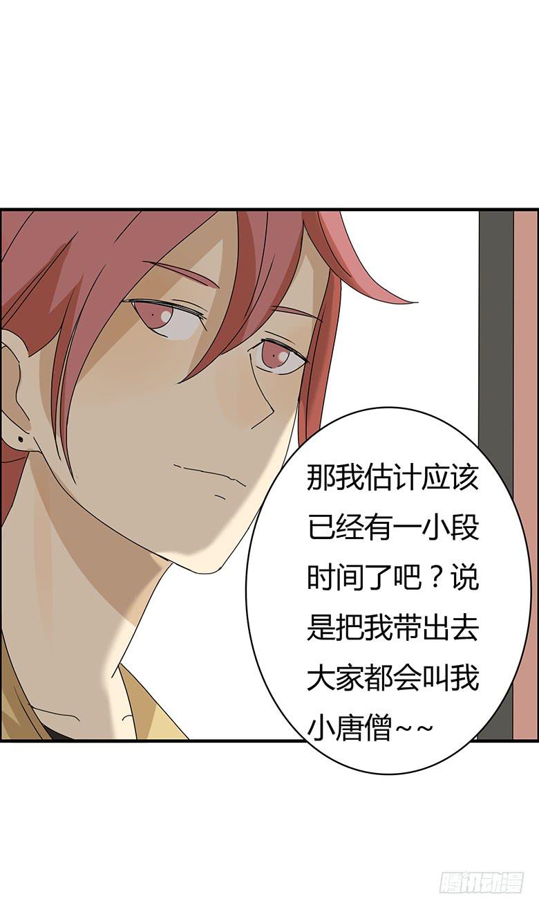 第二季 84.小唐僧13