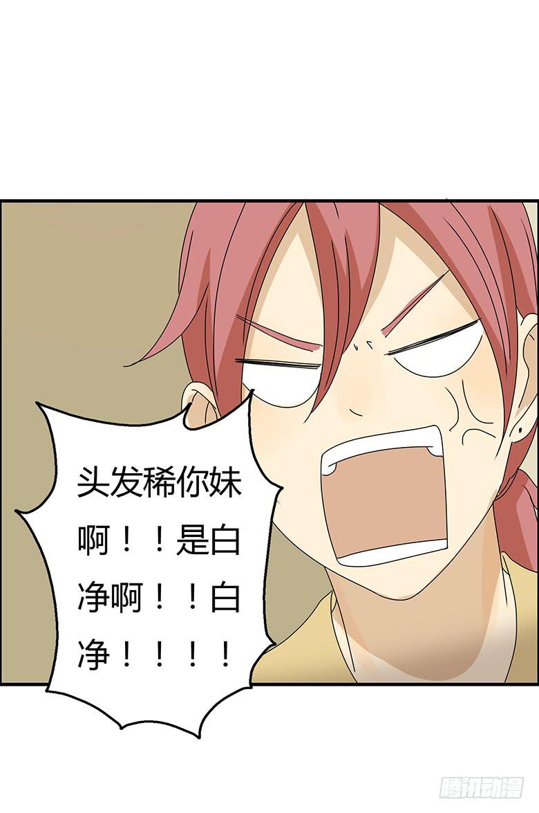 第二季 84.小唐僧19