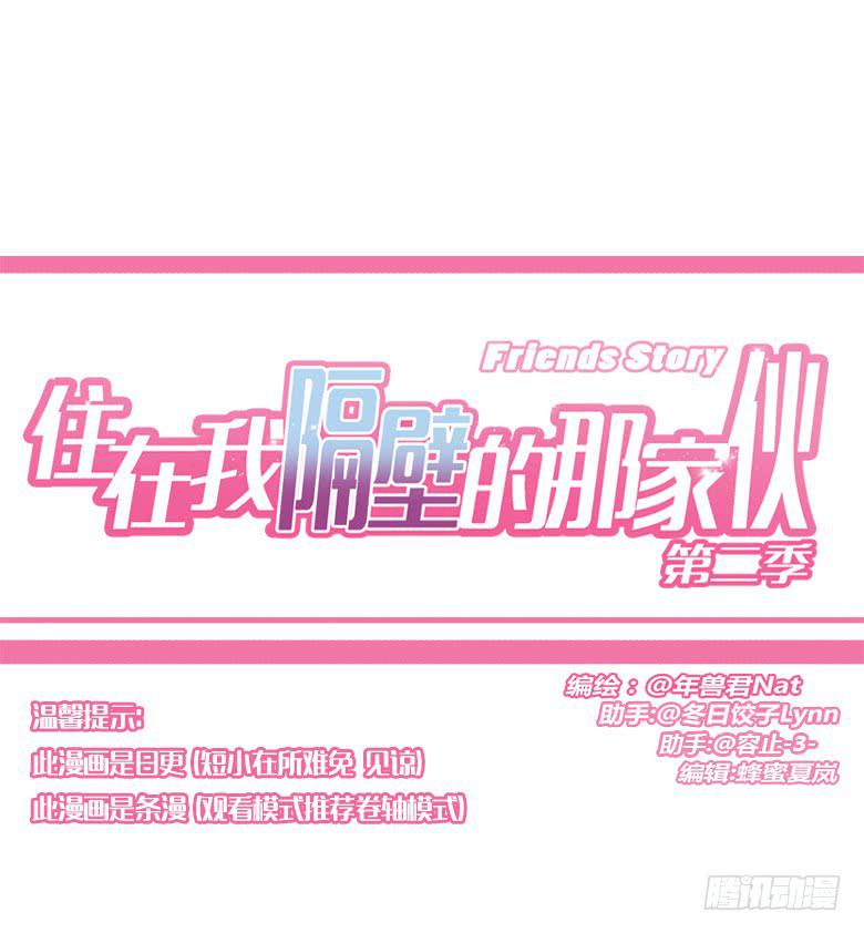 第二季 90.捉迷藏（上）0