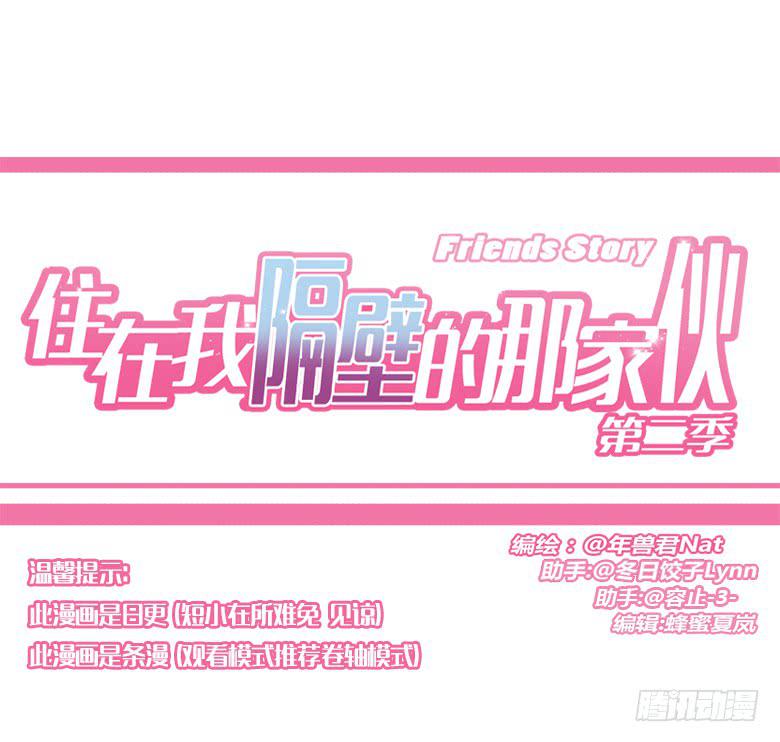 第三季 17.难相处的性格0