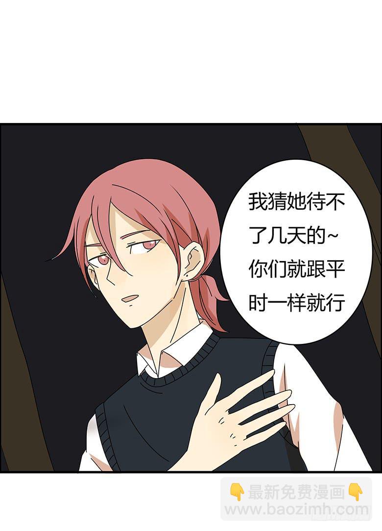 第三季 17.难相处的性格18