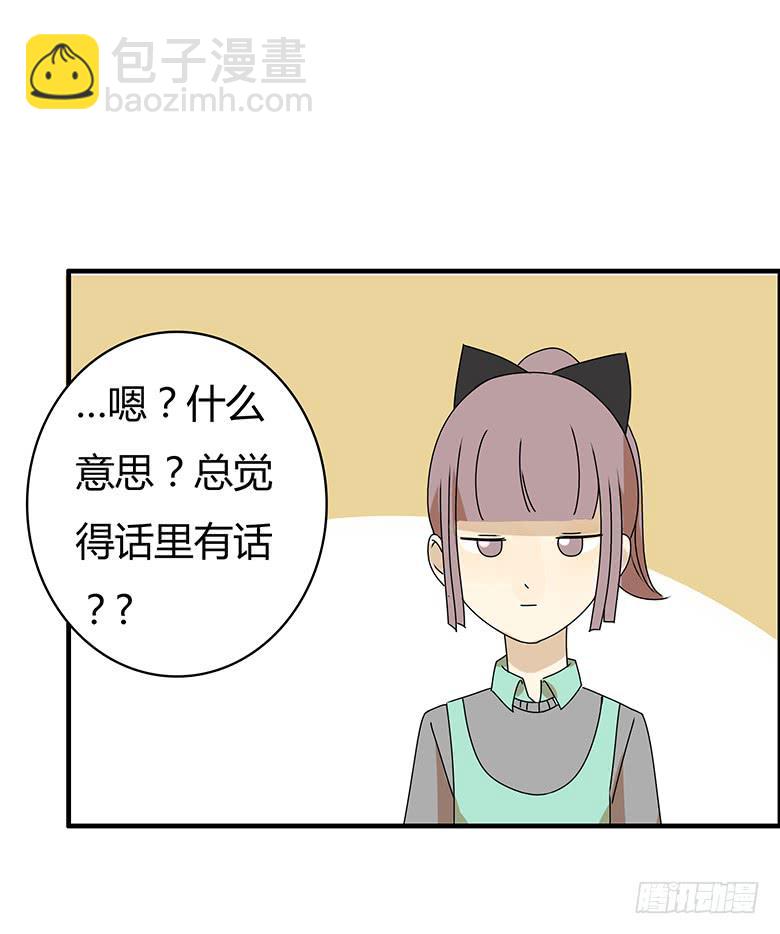第三季 17.难相处的性格19