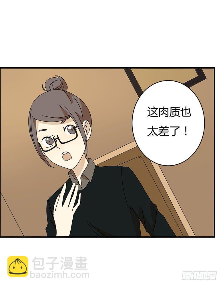 第三季 17.难相处的性格3