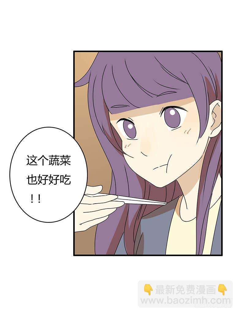 第三季 17.难相处的性格6