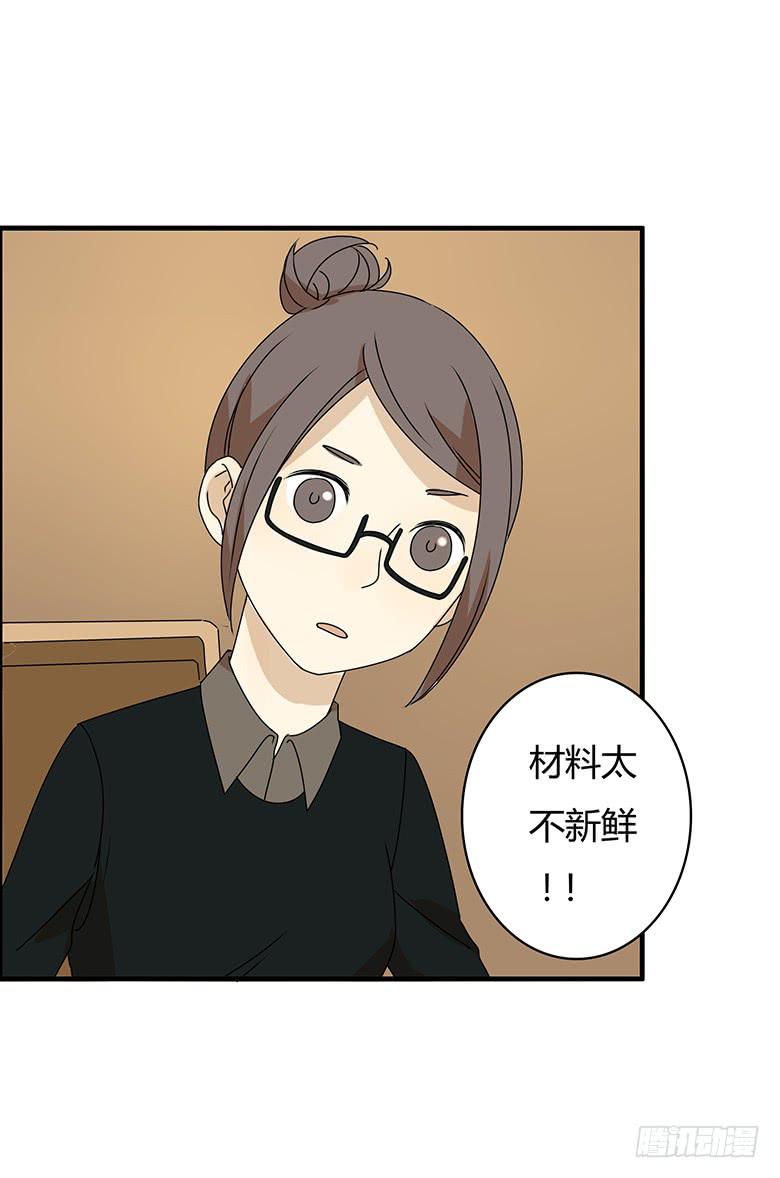 第三季 17.难相处的性格7