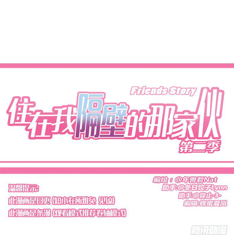 第三季 34.再帮帮忙！0