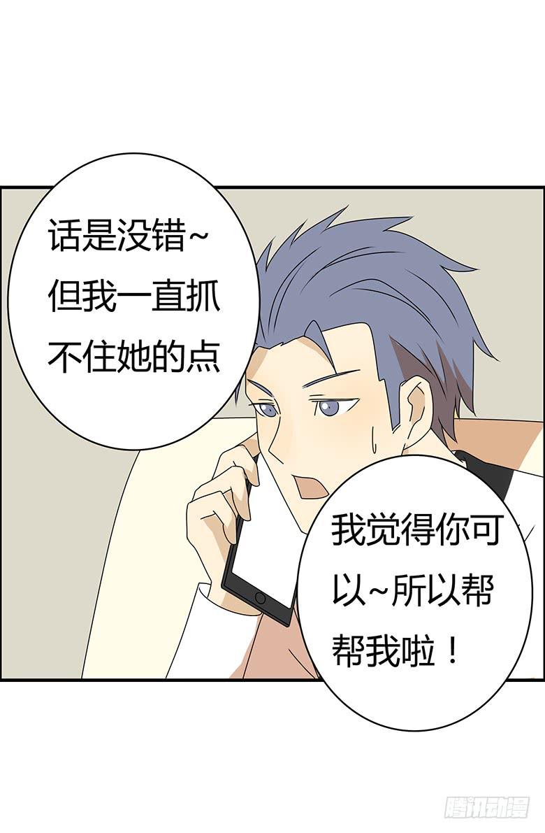 第三季 34.再帮帮忙！16