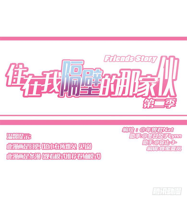 第三季 35.你送这个吧0