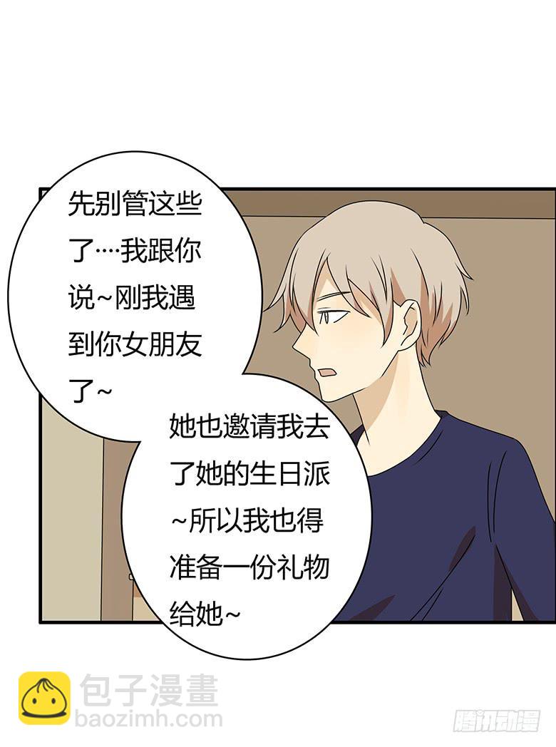 第三季 35.你送这个吧4