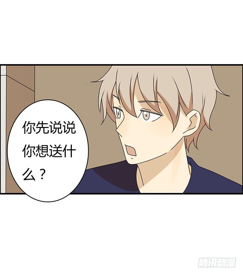 第三季 35.你送这个吧7
