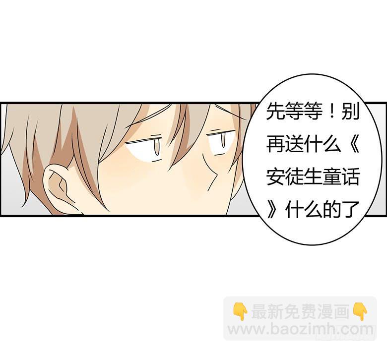第三季 35.你送这个吧9