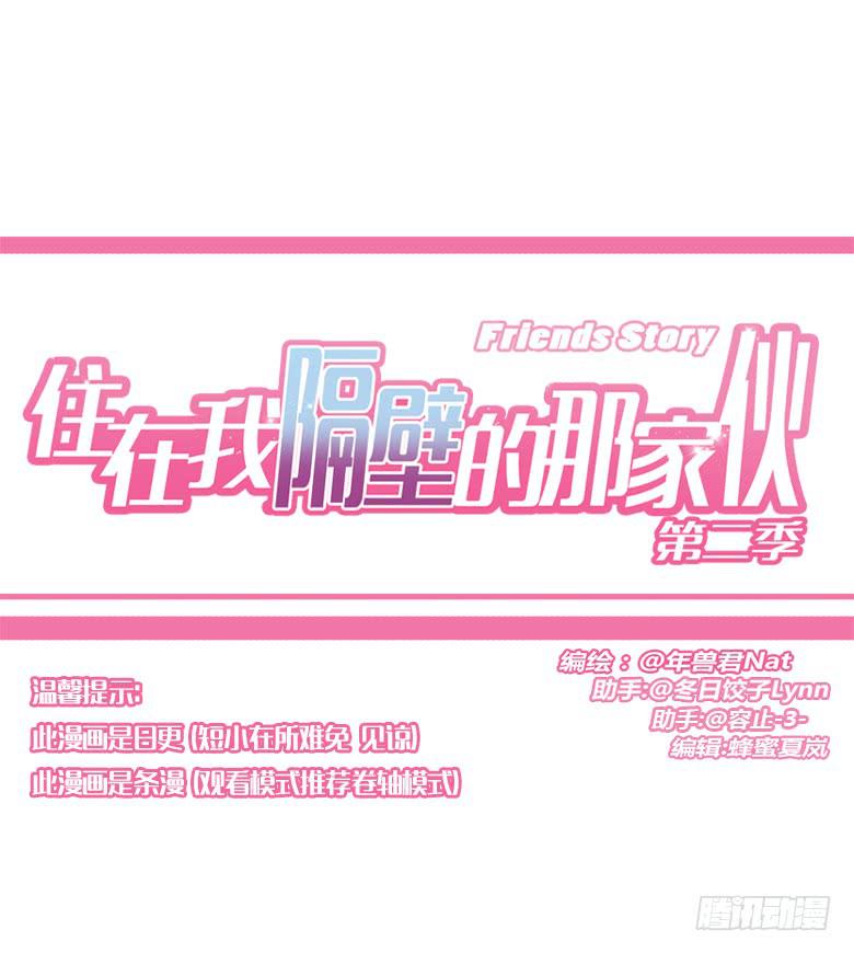第三季 77.爸爸的人出现0
