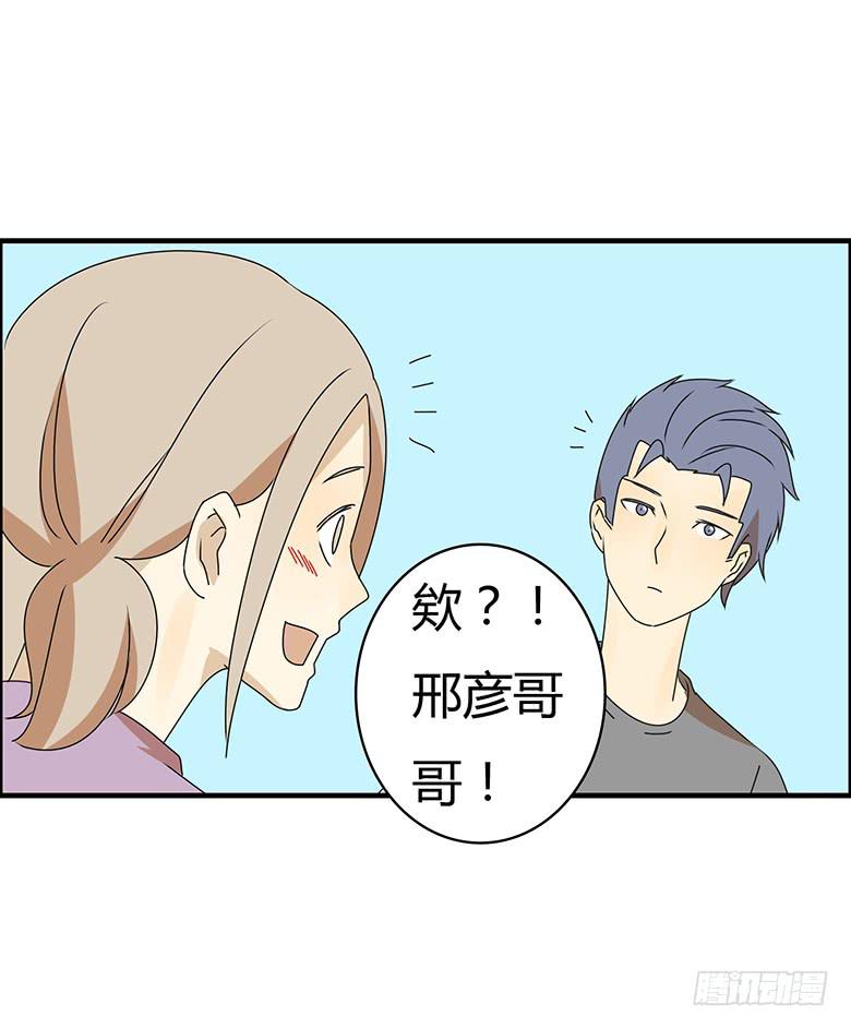 第三季 93.下班！18